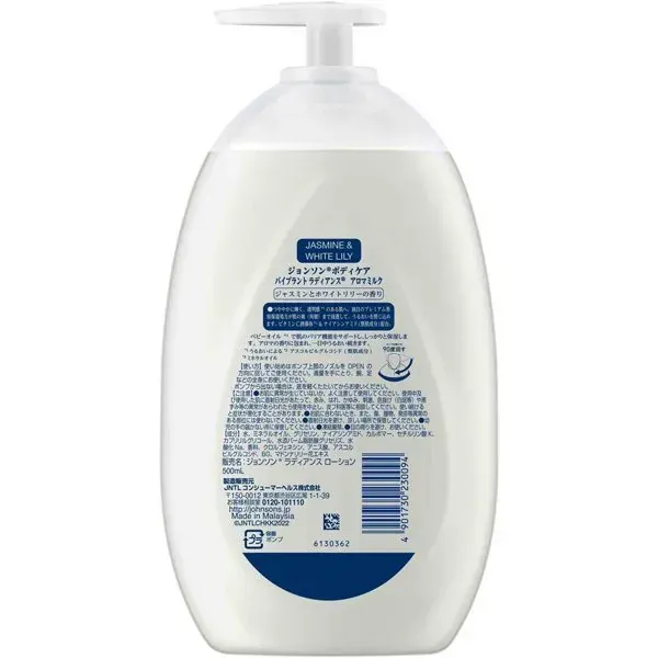 존슨 바디 케어 존슨 바디 케어 바이 브란 트래디언스 500ml 재스민과 화이트 릴리의 향기 대용량 바디 크림 바디 밀크 로션 니아신 아미드 배합 펌프 보습
