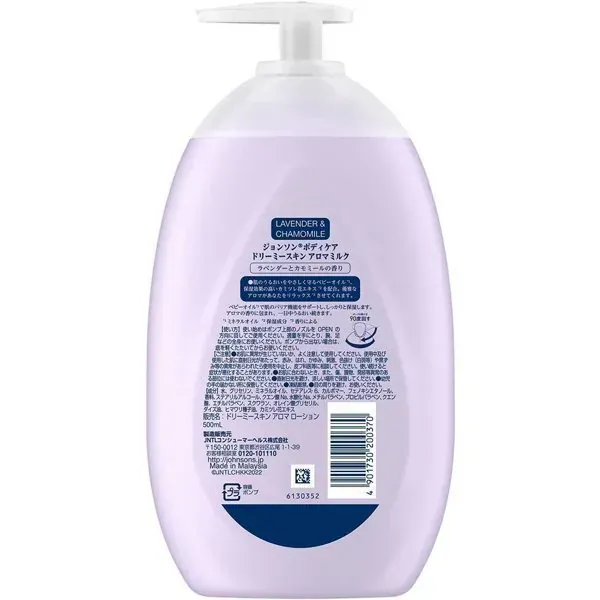 존슨 바디 케어 존슨 바디 케어 돌리 미 아로마 우유 500ml 라벤더와 카모마일 향기 대용량 바디 크림 바디 밀크 로션 펌프 보습