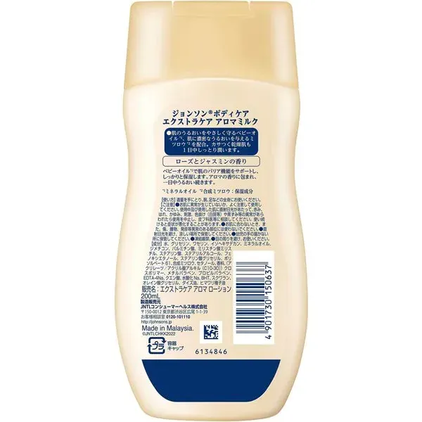 존슨 바디 케어 존슨 바디 케어 엑스트라 케어 아로마 우유 200ml 로즈와 재스민 향기 바디 크림 바디 밀크 로션 보습