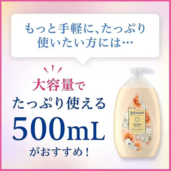 존슨 바디 케어 존슨 바디 케어 엑스트라 케어 아로마 우유 200ml 로즈와 재스민 향기 바디 크림 바디 밀크 로션 보습