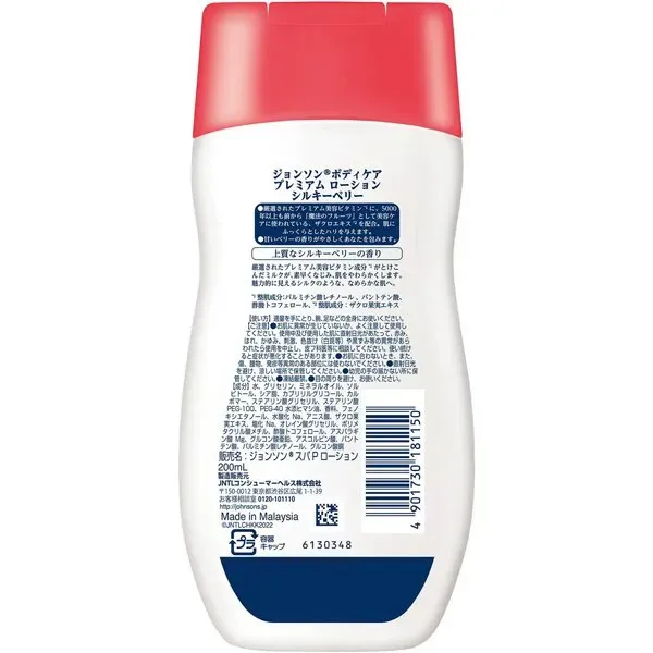 존슨 바디 케어 존슨 바디 케어 프리미엄 로션 실키 베리 석류 추출물 배합 리퀴드 200ml 보습