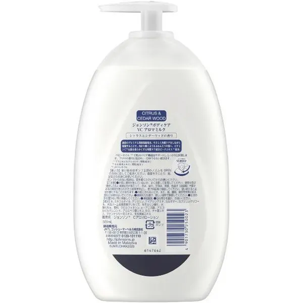 존슨 바디 케어 존슨 바디 케어 VC 아로마 밀크 감귤과 시더 우드의 향기 500ml [바디 로션 바디 크림 바디 밀크 로션 비타민 C※2 배합 보습 펌프 대용량]