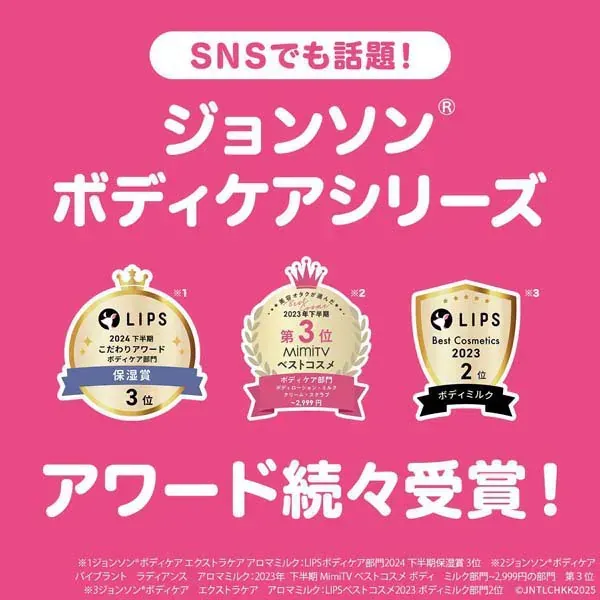 존슨 바디 케어 존슨 바디 케어 VC 아로마 밀크 감귤과 시더 우드의 향기 500ml [바디 로션 바디 크림 바디 밀크 로션 비타민 C※2 배합 보습 펌프 대용량]