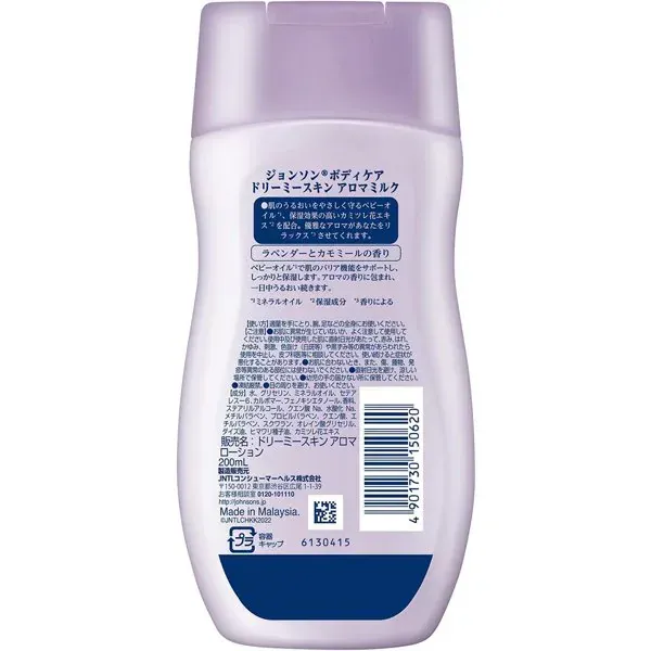 존슨 바디 케어 존슨 바디 케어 돌리 미 아로마 우유 200ml 라벤더와 카모마일 향기 바디 크림 바디 밀크 로션 보습