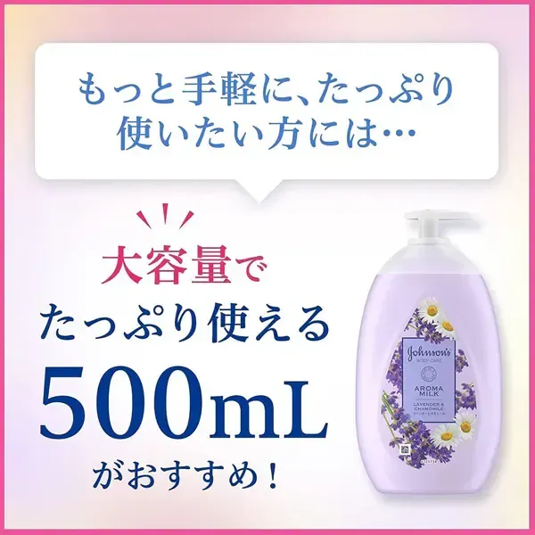 존슨 바디 케어 존슨 바디 케어 돌리 미 아로마 우유 200ml 라벤더와 카모마일 향기 바디 크림 바디 밀크 로션 보습