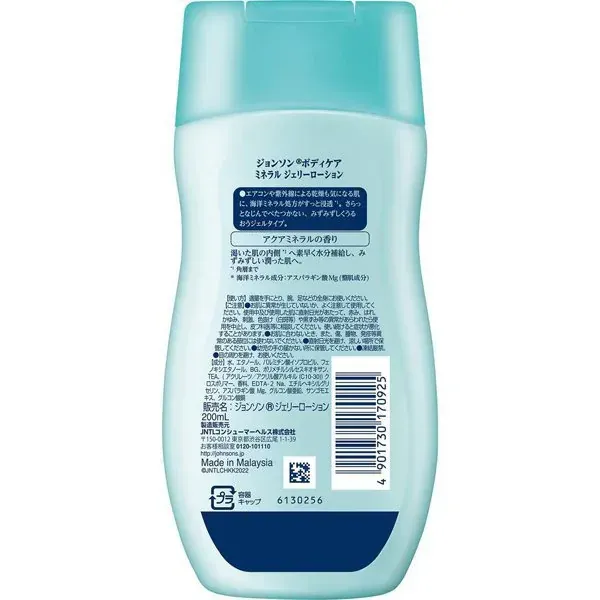 존슨 바디 케어 존슨 바디 케어 미네랄 젤리 로션 200ml 아쿠아 미네랄 향기 바디 크림 젤 보습