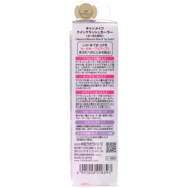 캔 메이크 CANMAKE 캔 메이크 퀵 러쉬 컬러 투명 타입 [마스카라]