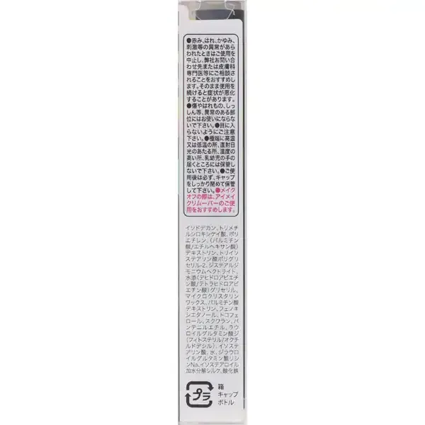 캔 메이크 CANMAKE 캔 메이크 퀵 러쉬 컬러 BK 블랙 [마스카라]