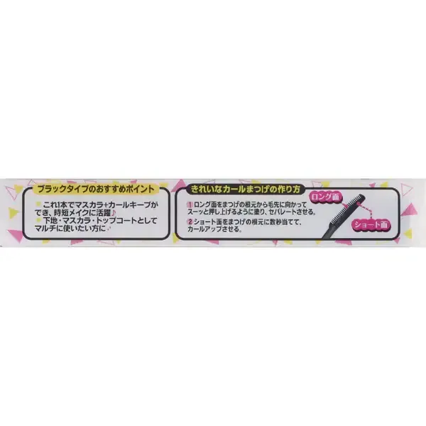 캔 메이크 CANMAKE 캔 메이크 퀵 러쉬 컬러 BK 블랙 [마스카라]