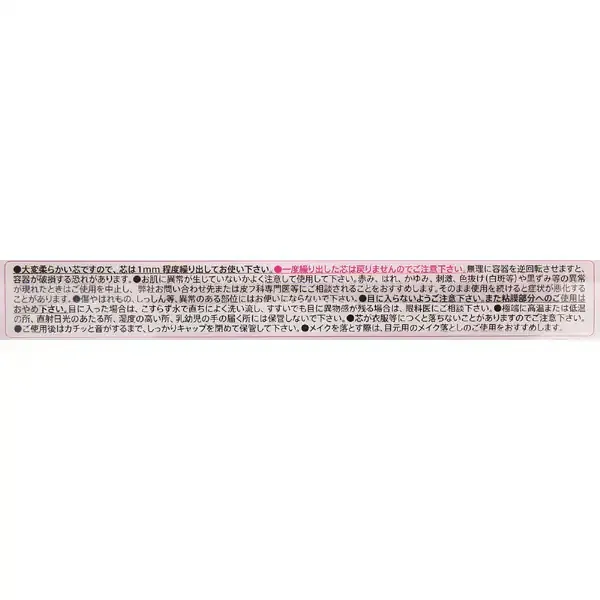 캔 메이크 CANMAKE 크림색 터치 라이너 01 딥 블랙 [아이 라이너]