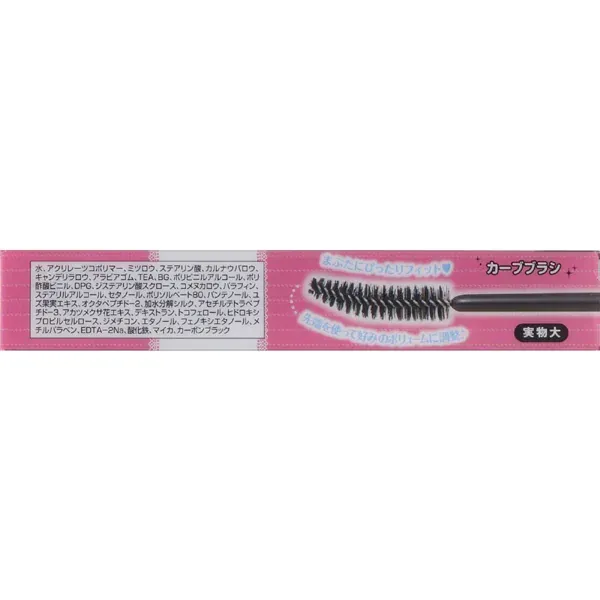 캔 메이크 CANMAKE 고쿠 부토 마스카라 01 슈퍼 블랙