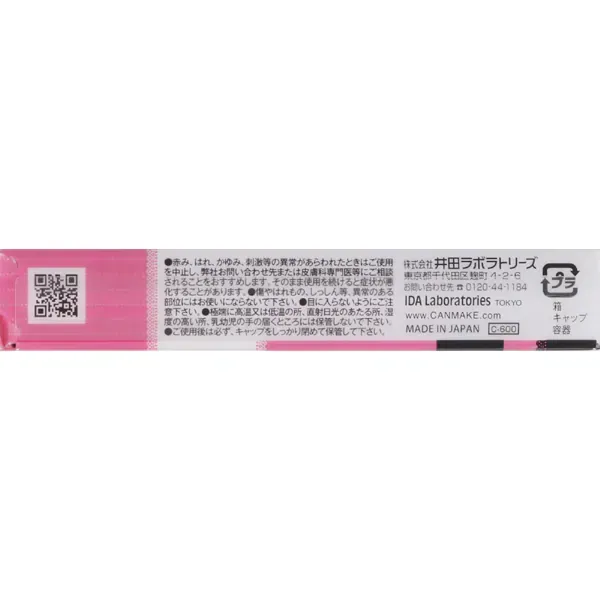 캔 메이크 CANMAKE 고쿠 부토 마스카라 01 슈퍼 블랙