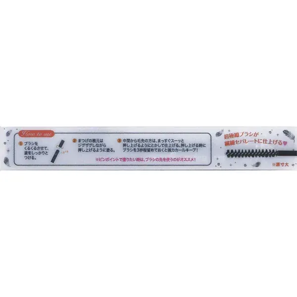 캔 메이크 CANMAKE 캔 메이크 퀵 러쉬 컬러 세퍼레이트 02 블랙 [마스카라]
