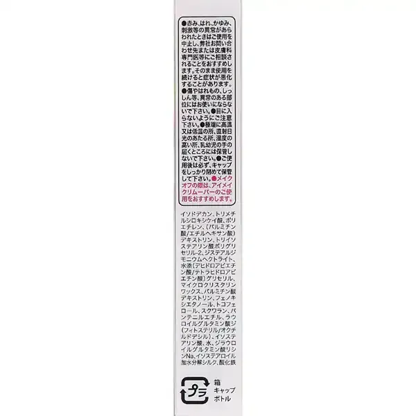 캔 메이크 CANMAKE 캔 메이크 퀵 러쉬 컬러 BR 브라운 [마스카라]