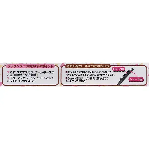 캔 메이크 CANMAKE 캔 메이크 퀵 러쉬 컬러 BR 브라운 [마스카라]