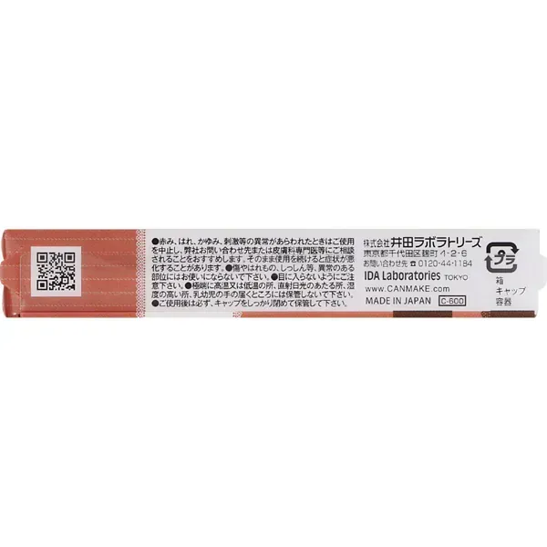 캔 메이크 CANMAKE 고쿠 부트 마스카라 06 [마스카라 비터 브라운]