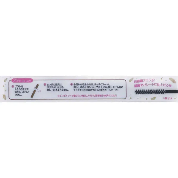 캔 메이크 CANMAKE 캔 메이크 퀵 러쉬 컬러 세퍼레이트 03 브라운 [마스카라]