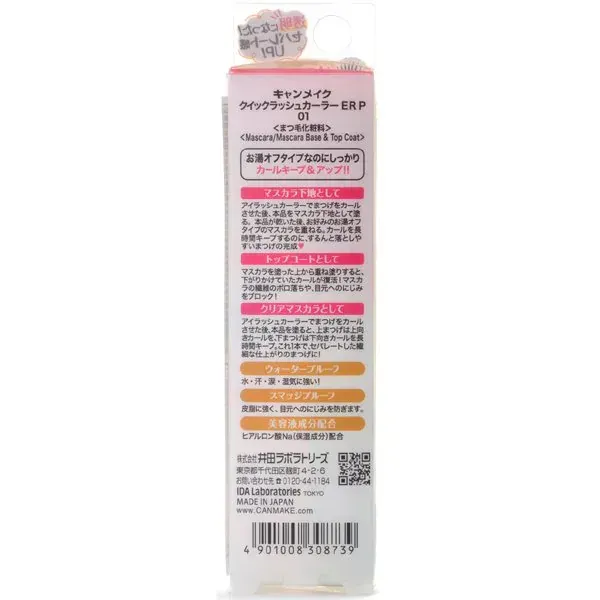 캔 메이크 CANMAKE 캔 메이크 퀵 러쉬 컬러 ER 01 클리어 [마스카라]