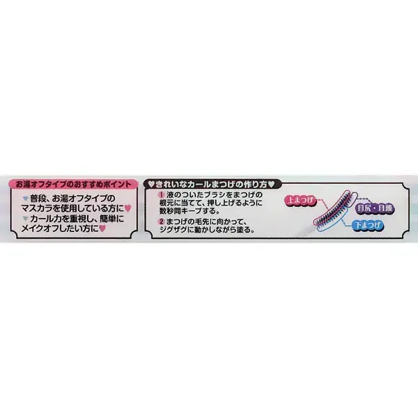 캔 메이크 CANMAKE 캔 메이크 퀵 러쉬 컬러 ER 01 클리어 [마스카라]