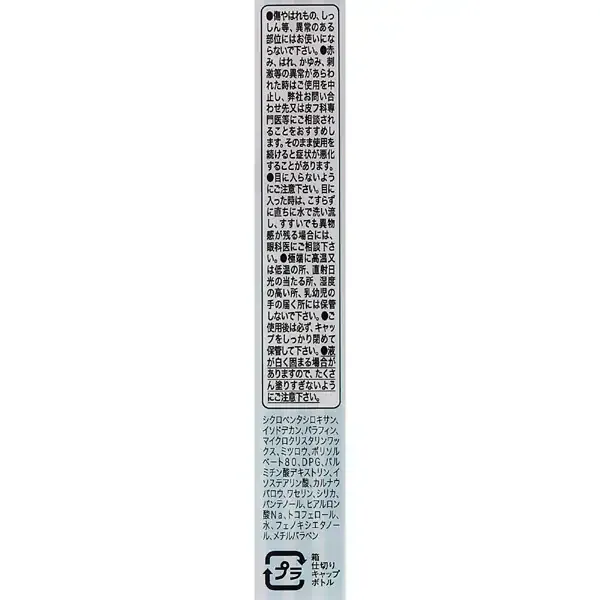 캔 메이크 CANMAKE 캔 메이크 퀵 러쉬 컬러 ER 01 클리어 [마스카라]