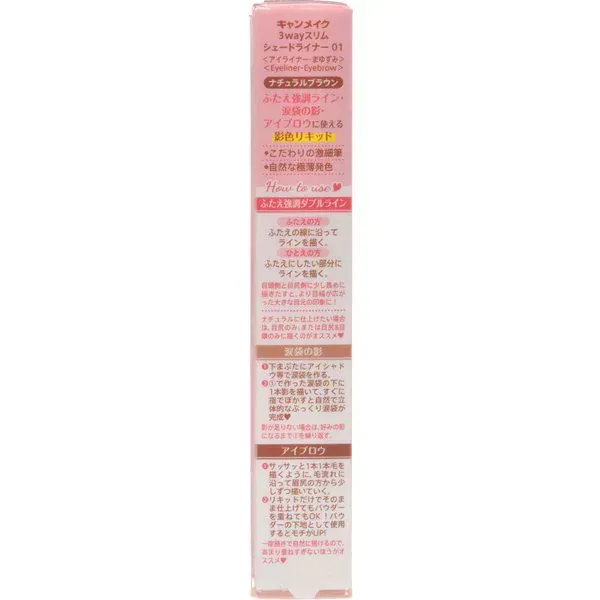 캔 메이크 CANMAKE 캔 메이크 3WAY 슬림 쉐이드 라이너 01 내츄럴 브라운 [아이 라이너]
