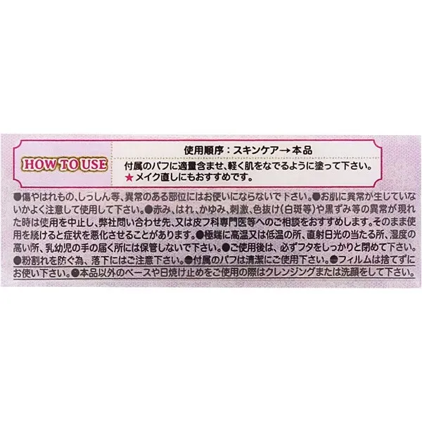 캔 메이크 CANMAKE 캔 메이크 시크릿 뷰티 파우더 01 클리어 [마무리 용 파우더]