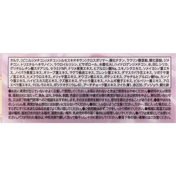 캔 메이크 CANMAKE 실키 루스 모이스트 파우더 02 시어 라벤더 [마무리용 파우더]