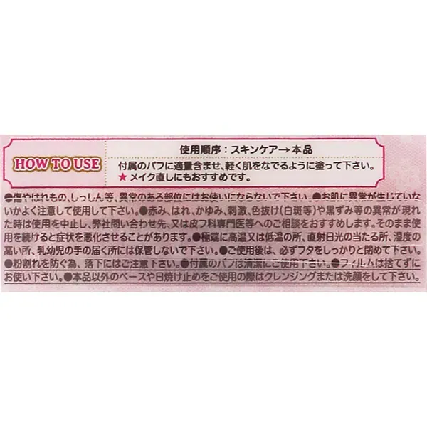캔 메이크 CANMAKE 캔 메이크 시크릿 뷰티 파우더 02 내추럴 [프레스트 파우더]