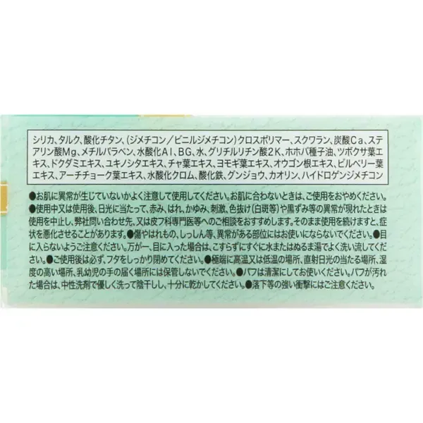 캔 메이크 CANMAKE 오일 블록 미네랄 파우더 C01 플라피 민트 [마무리용 파우더]