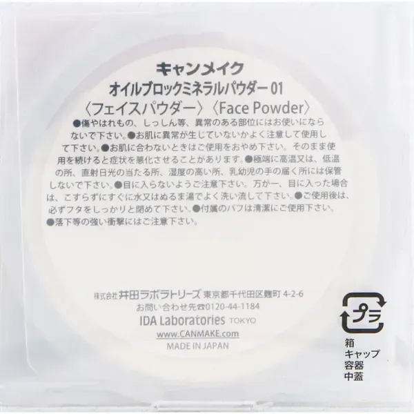 캔 메이크 CANMAKE 캔 메이크 오일 블록 미네랄 파우더 01 클리어 [페이스 파우더]