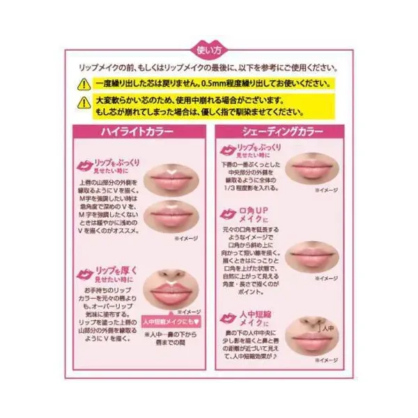캔 메이크 CANMAKE 한정 캔 메이크 립트릭 라이너 H01 무적 화이트 [립용 하이라이트 컬러]