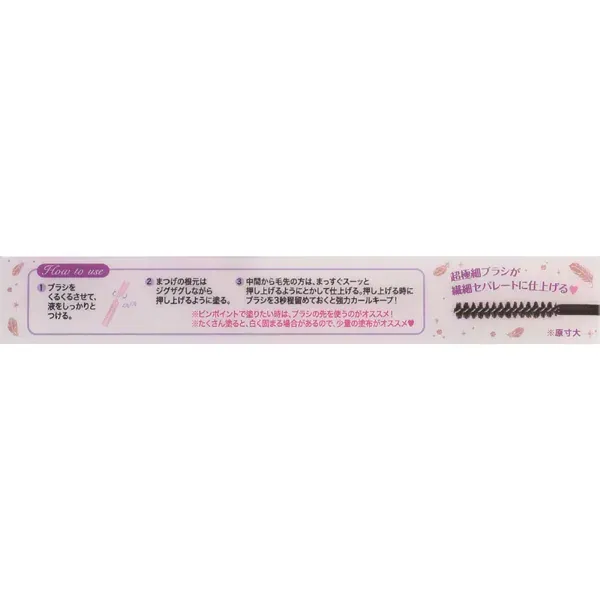 캔 메이크 CANMAKE 캔 메이크 퀵 러쉬 컬러 세퍼레이트 01 클리어 [마스카라]