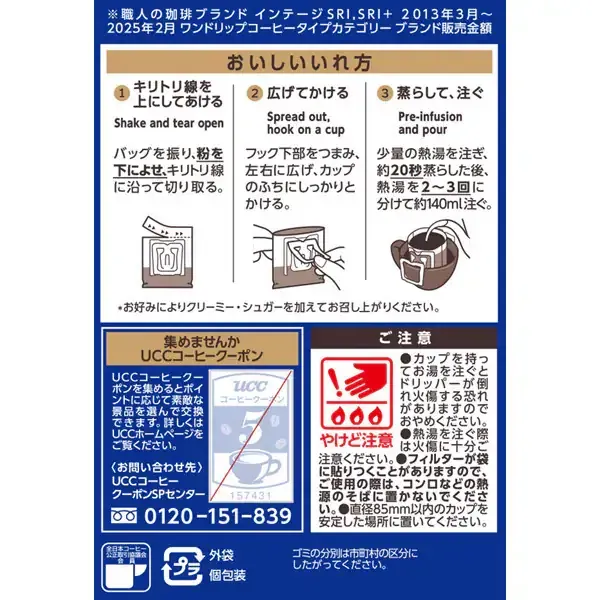UCC 유시씨 장인의 커피 원드립 커피 부드러운 맛의 마일드 블렌드 (7g×16봉)