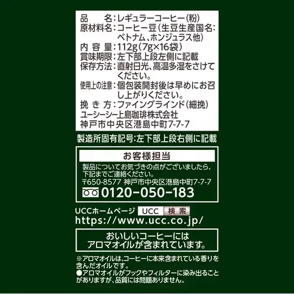 UCC 유시씨 장인의 커피 원드립 커피 깊은 맛의 스페셜 블렌드 (7g×16봉)