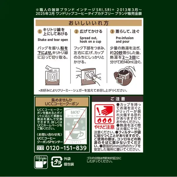 UCC 유시씨 장인의 커피 원드립 커피 깊은 맛의 스페셜 블렌드 (7g×16봉)