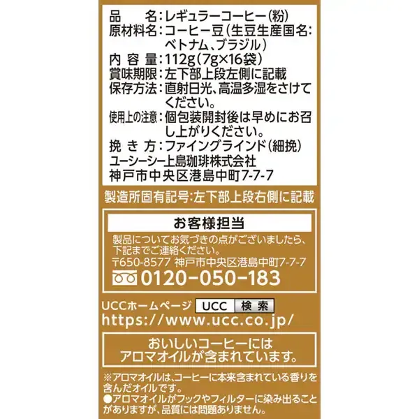 UCC 유시씨 장인의 커피 원드립 커피 비터인 맛의 클래식 블렌드 (7g×16봉)