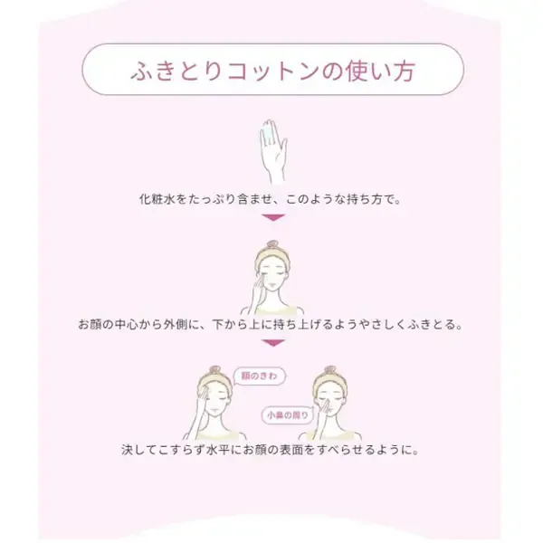 시루콧토 후키토리 코튼 32장