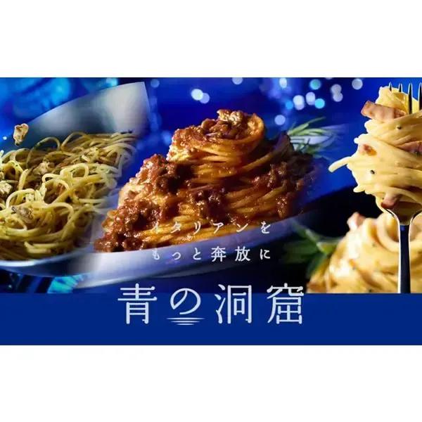 아오노도오쿠츠 푸른동굴 Piccolino 포르치니 향기 버섯 크림 120g [파스타 소스]
