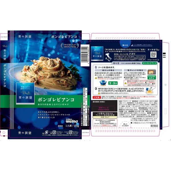 아오노도오쿠츠 푸른동굴 바지락의 감칠맛이 퍼지는 봉골레 비안코 120g [파스타 소스]