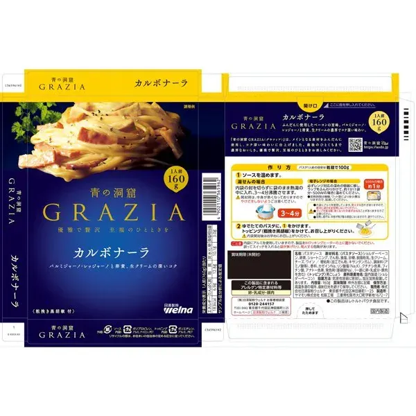 아오노도오쿠츠 푸른동굴 GRAZIA 카르보나라 160g [파스타 소스]