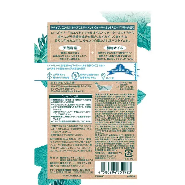 Kneipp 크나이프 크나이프 목욕 소금 조각 풀 모멘트 워터 민트 & 로즈마리 향기 50g [입욕제]
