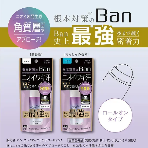 반 BanBan 땀 블록 백금 롤온 40mL 무향성 [제한 디오도란트 의약부외품]