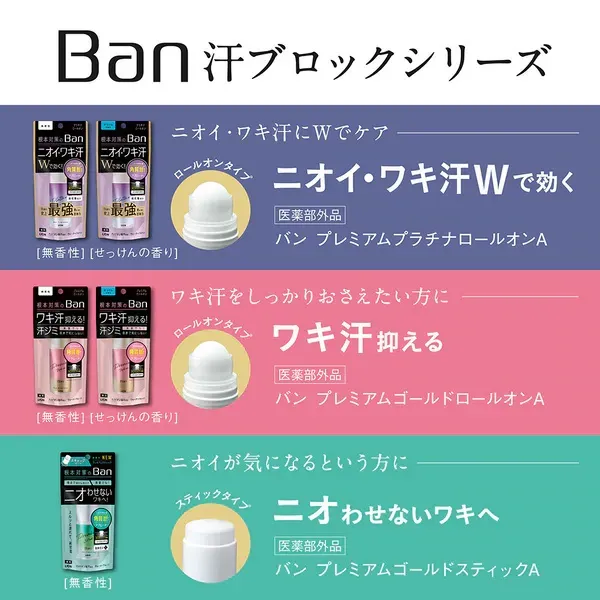 밴Ban땀 블록 백금 롤온 40mL 비누의 향기 [제한 디오도란트 의약부외품]