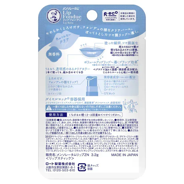 멘소레담 립 퐁듀 클리어 3.2g