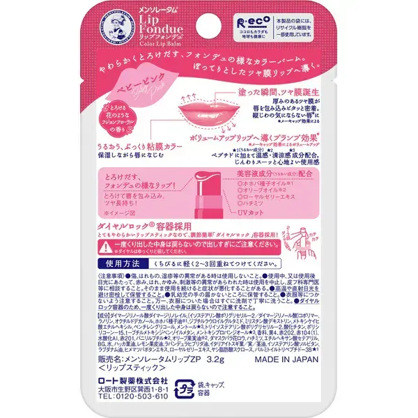 멘소레담 립 폰듀 베이비 핑크 3.2g