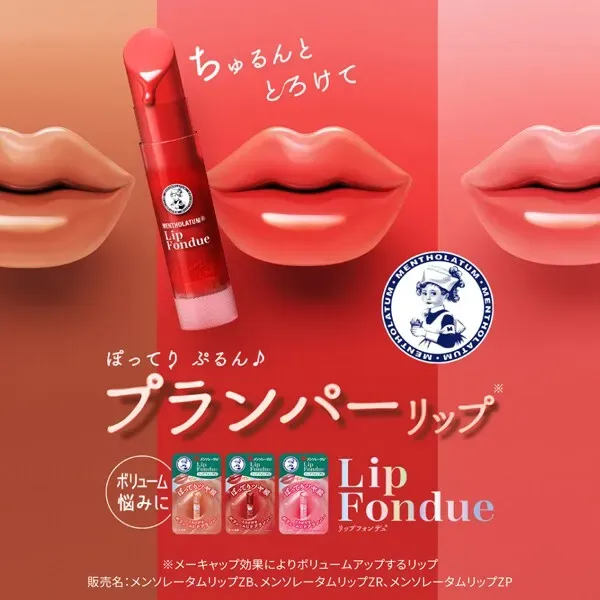 멘소레담 립 폰듀 베이비 핑크 3.2g