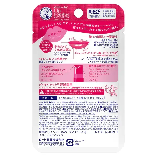 멘소레담 립 퐁듀 로제핑크 3.2g