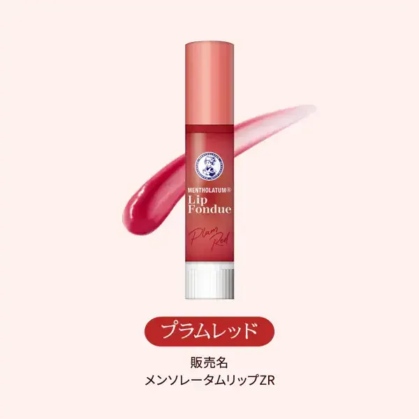 멘소레담 립폰듀 플럼 레드 3.2g