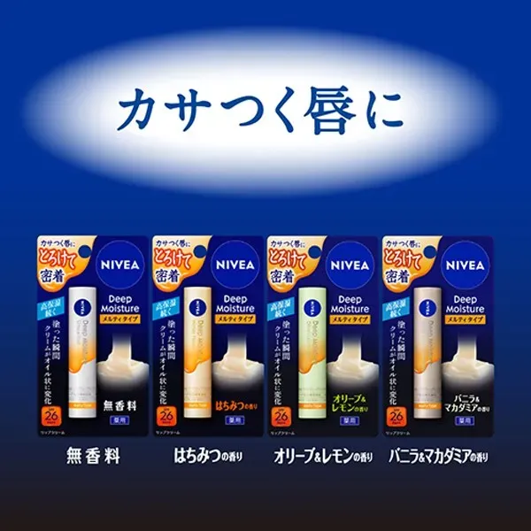 니베아 NIVEA  딥 모이스처 립 멜티 타입 2.2g 무향료