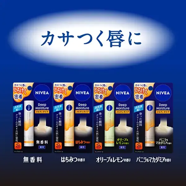 니베아 NIVEA  딥 모이스처 립 멜티 타입 2.2g 꿀 향기